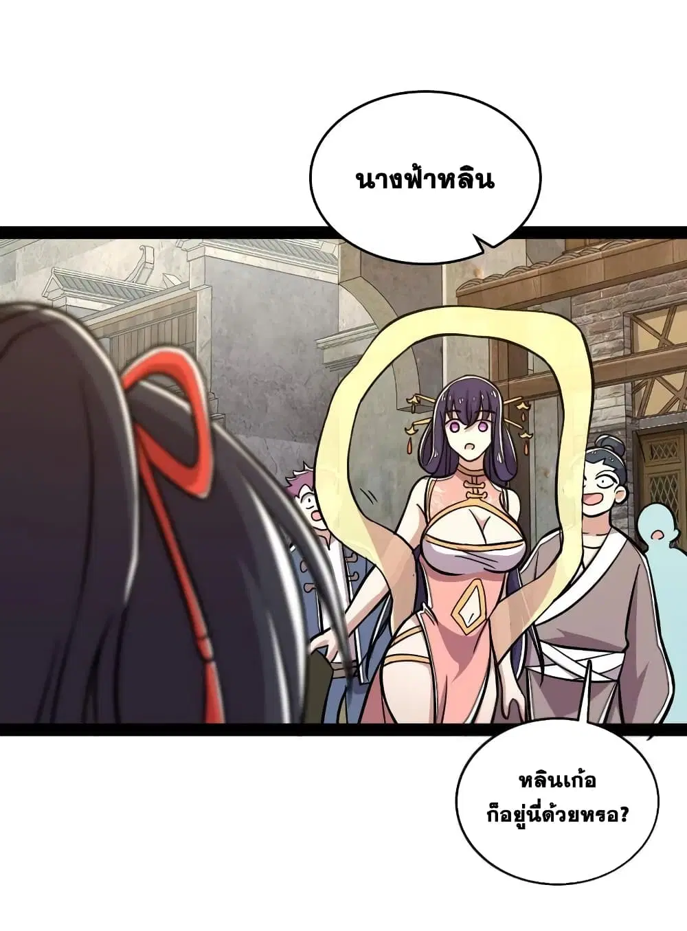 The Martial Emperor’s Life After Seclusion ตอนที่ 126 หน้า 20