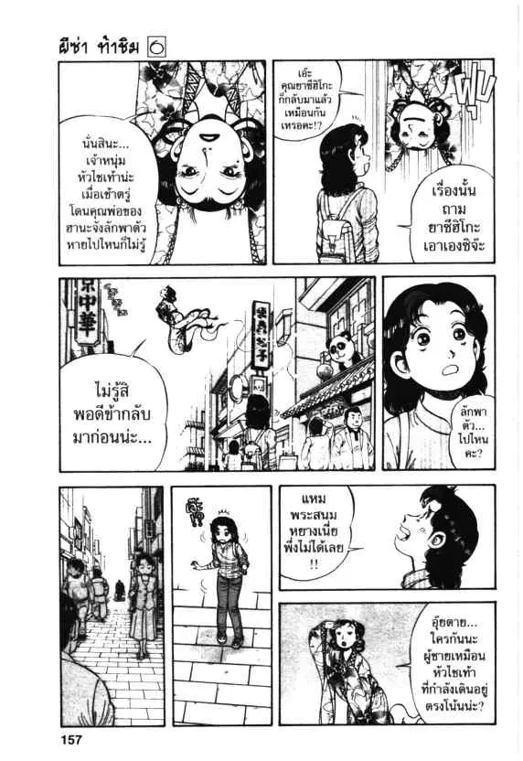 Kachuu Hana ตอนที่ 41 หน้า 15