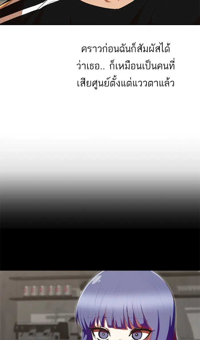 Random Chat ตอนที่ 227 หน้า 90