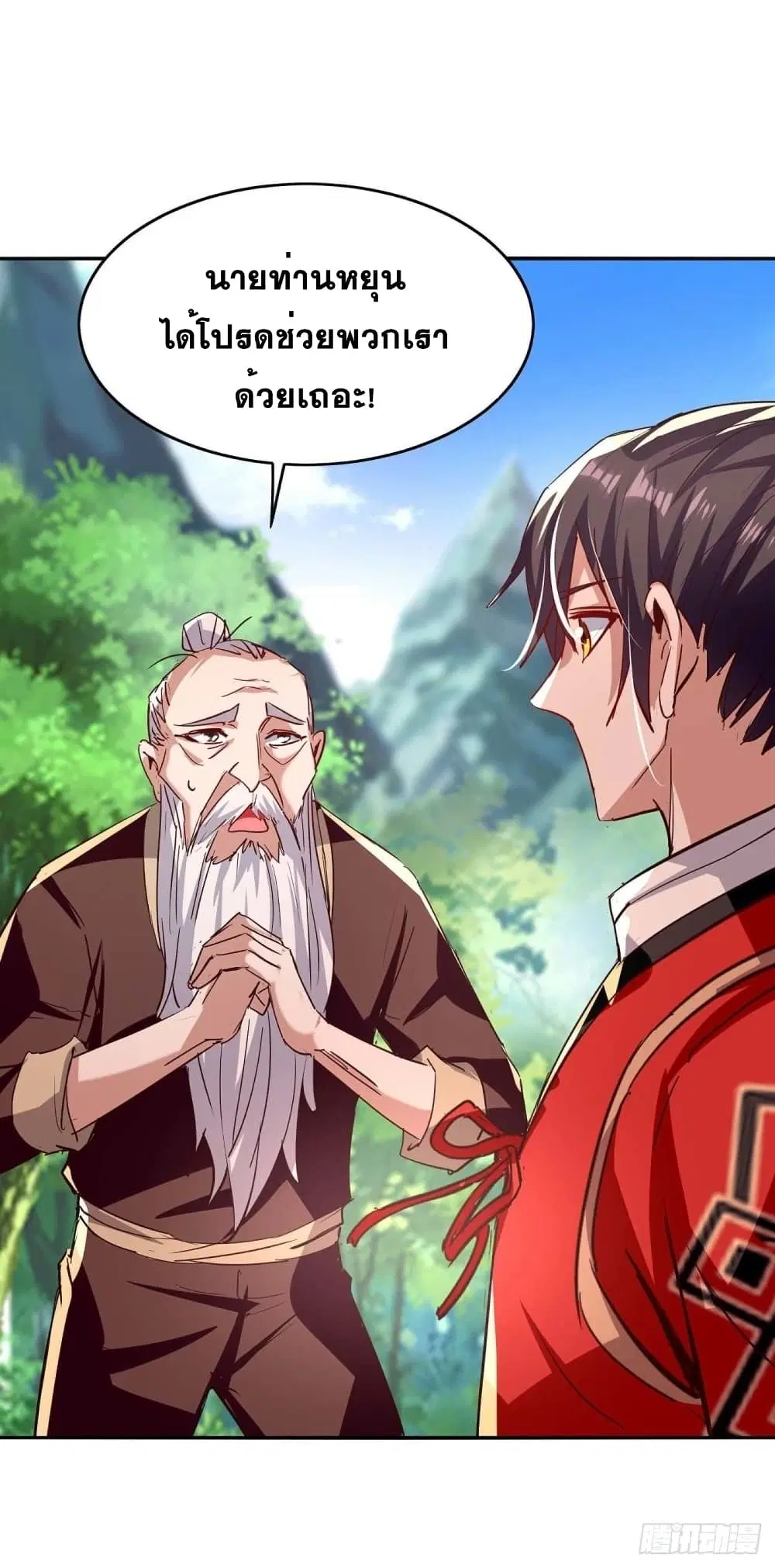 Return of Divine Emperor ตอนที่ 219 หน้า 13