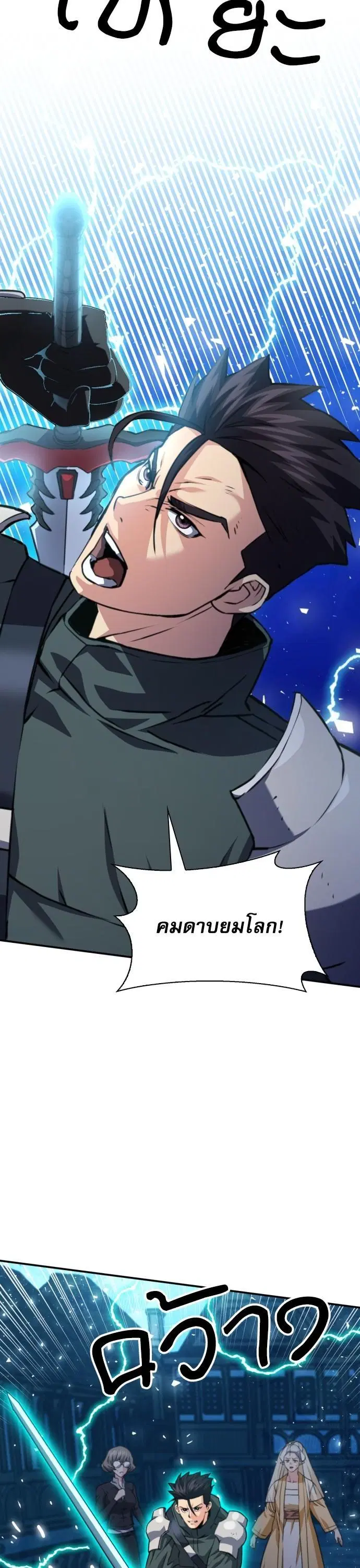 Seoul Station Druid ตอนที่ 162 หน้า 5