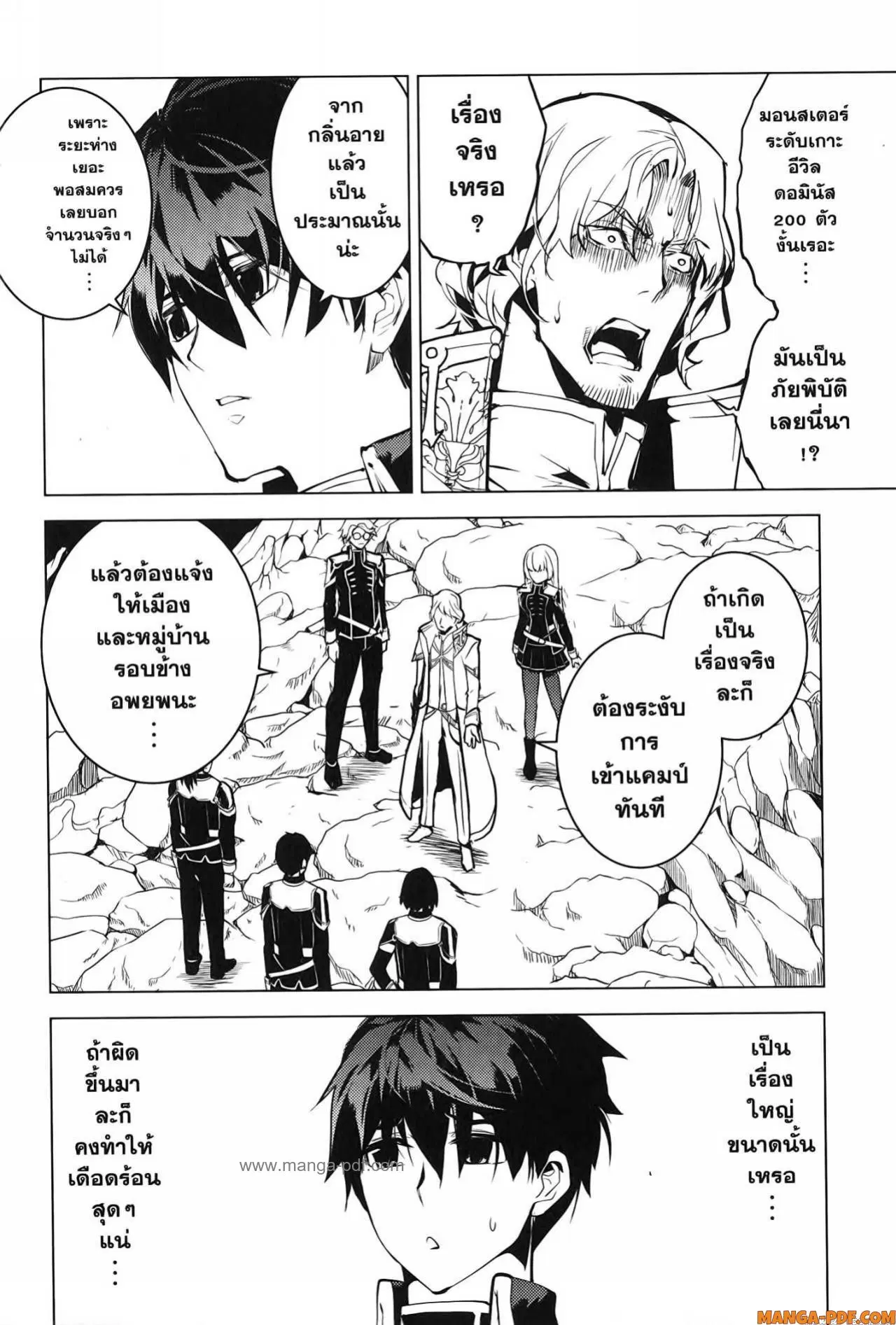 Tensei Kenja no Isekai Life ตอนที่ 65 หน้า 14