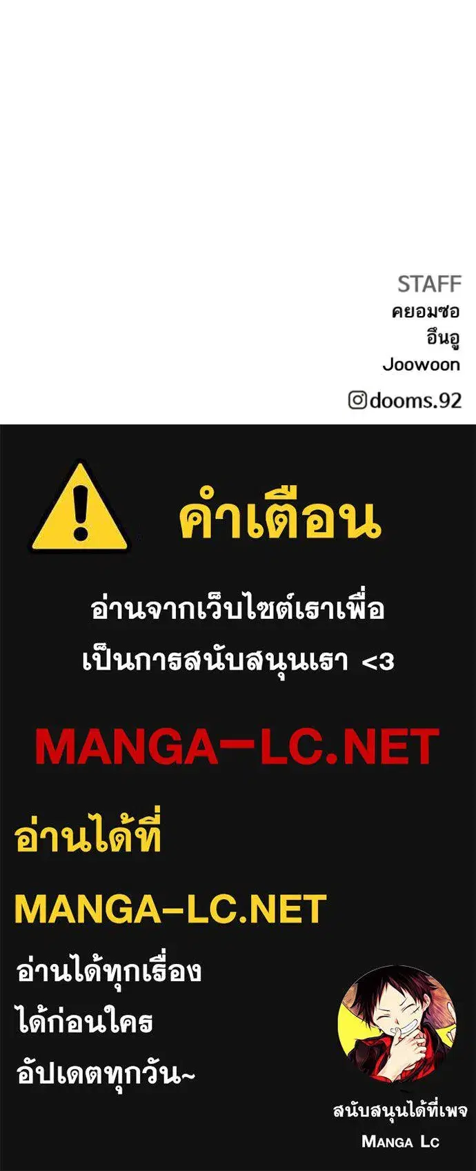Bad Guy ตอนที่ 281 หน้า 145
