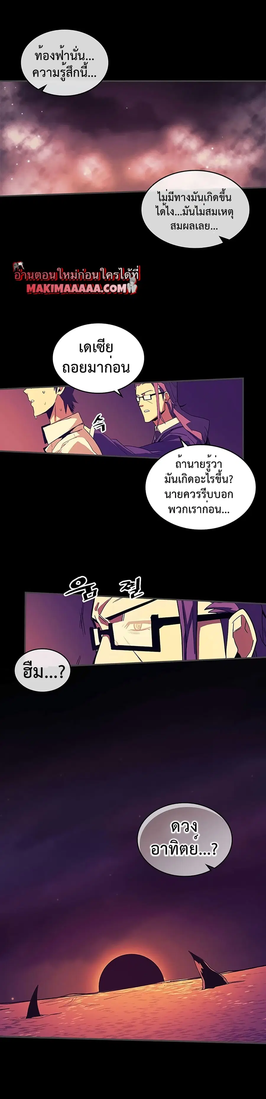 A Returner’s Magic Should Be Special ตอนที่ 88 หน้า 25