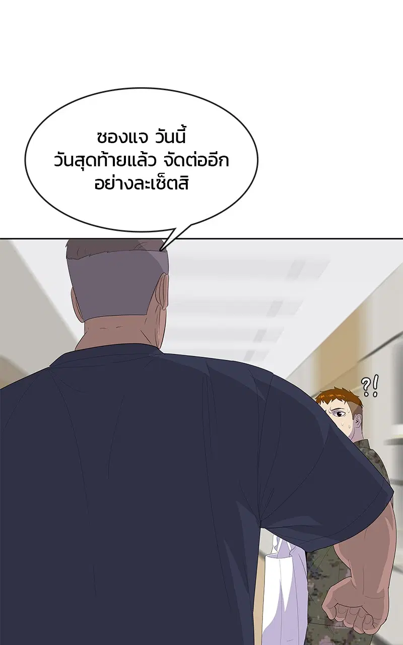 Kitchen Soldier ตอนที่ 194 หน้า 59