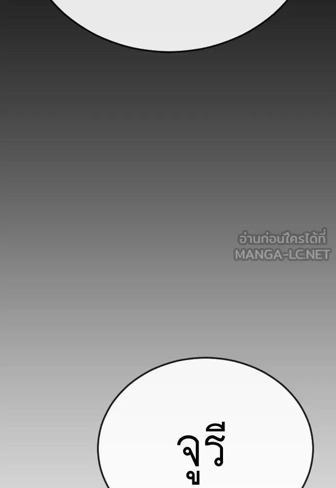 Superhuman Era ตอนที่ 202 หน้า 108
