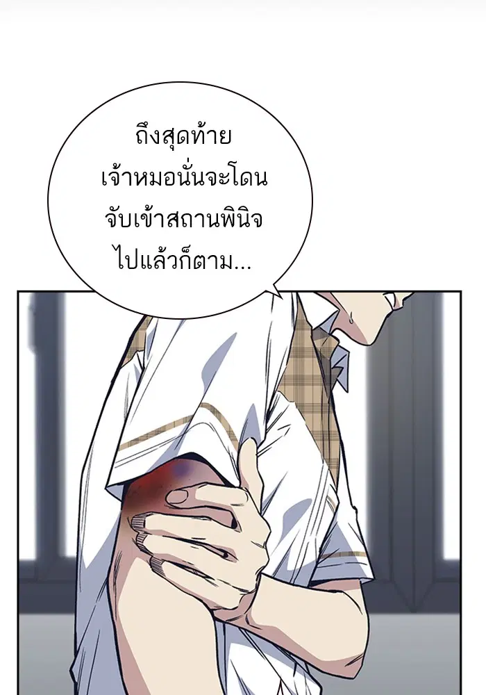 Study Group ตอนที่ 122 หน้า 73