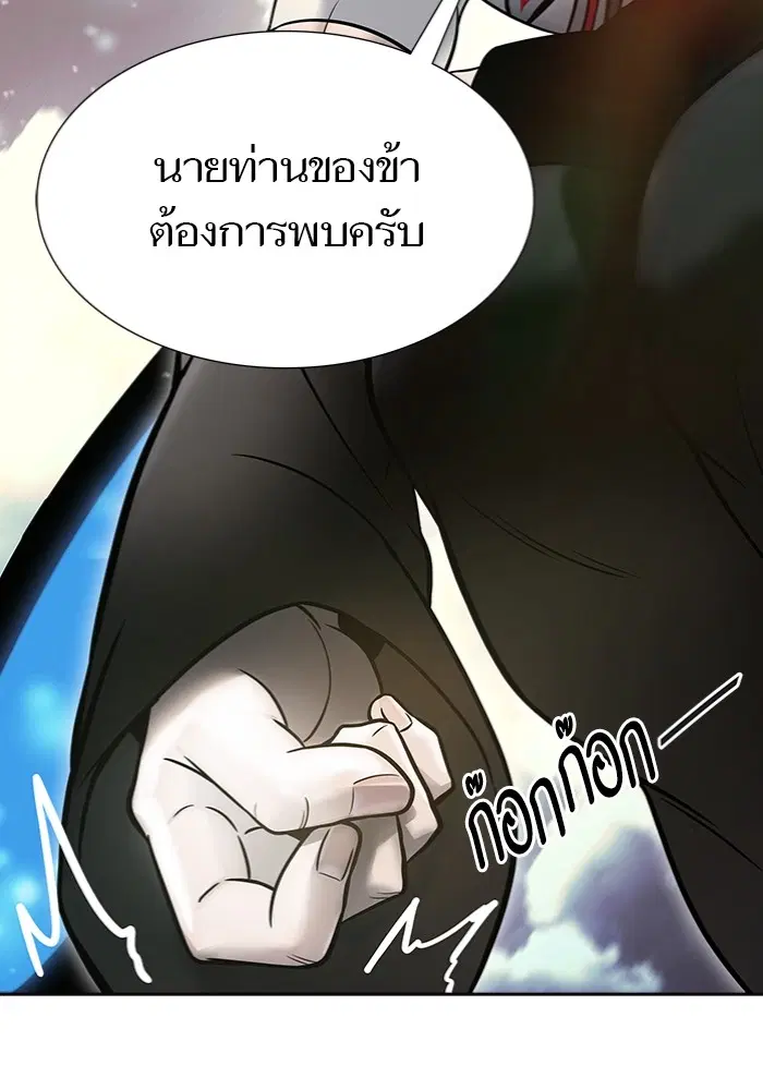 Tower of God ตอนที่ 597 หน้า 12