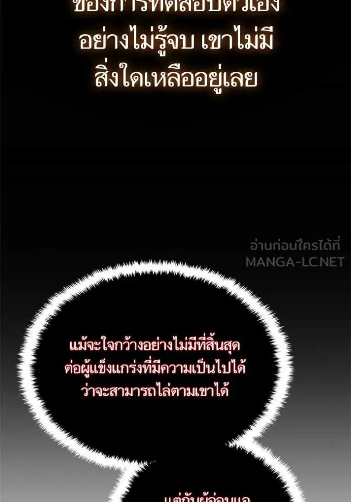 Return to Player ตอนที่ 200 หน้า 16