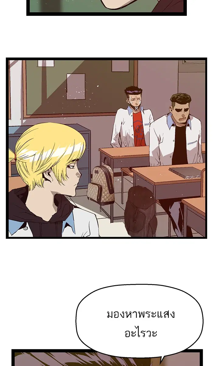 Weak Hero ตอนที่ 71 หน้า 33