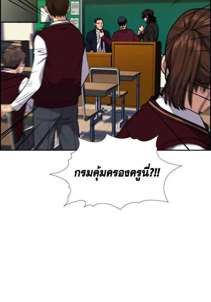 True Education ตอนที่ 22 หน้า 112