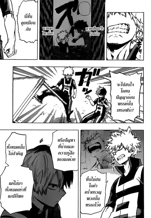 Boku no Hero Academia ตอนที่ 42 หน้า 17