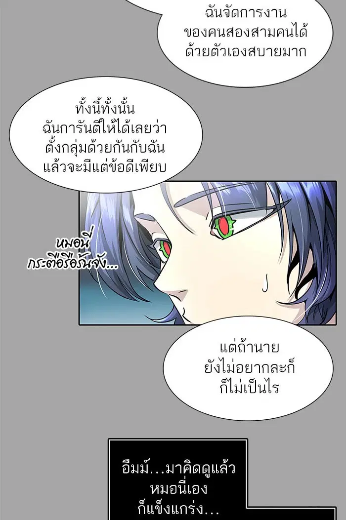 Tower of God ตอนที่ 526 หน้า 42