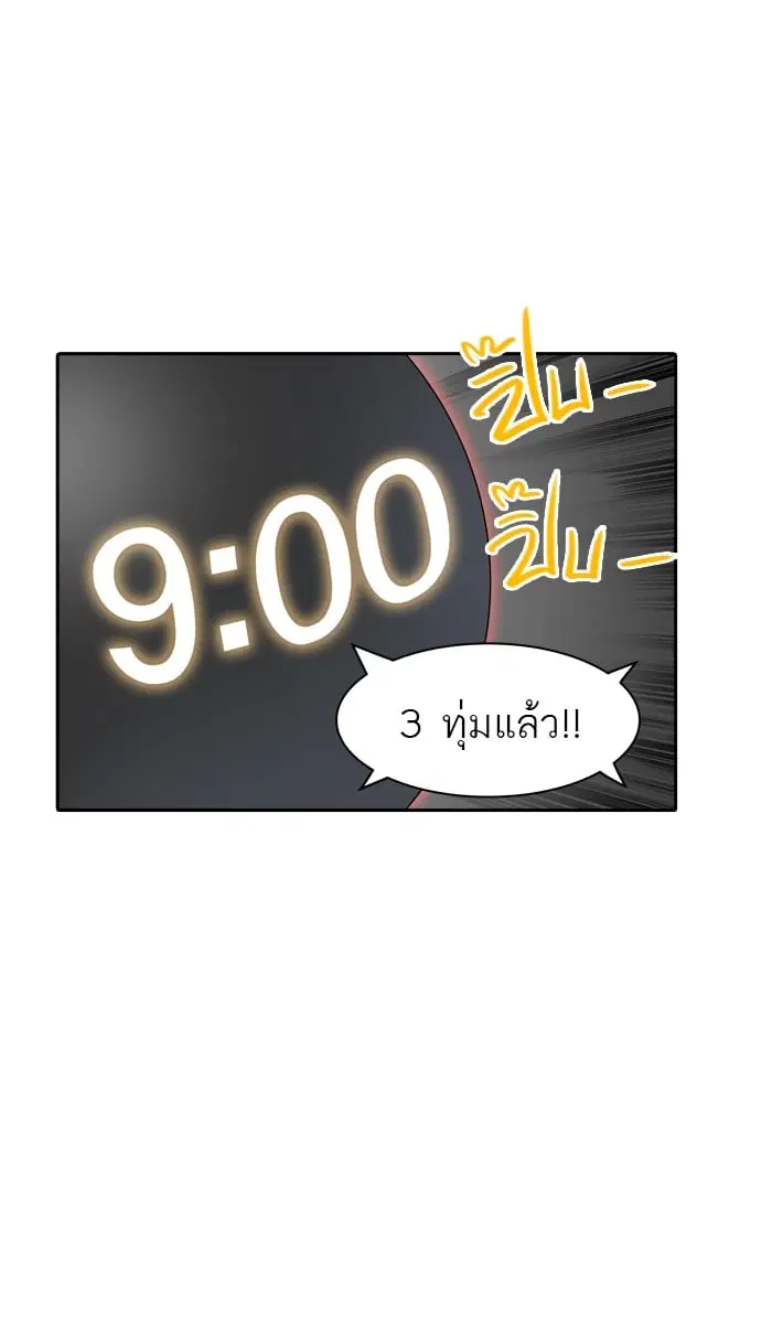 Tower of God ตอนที่ 343 หน้า 84