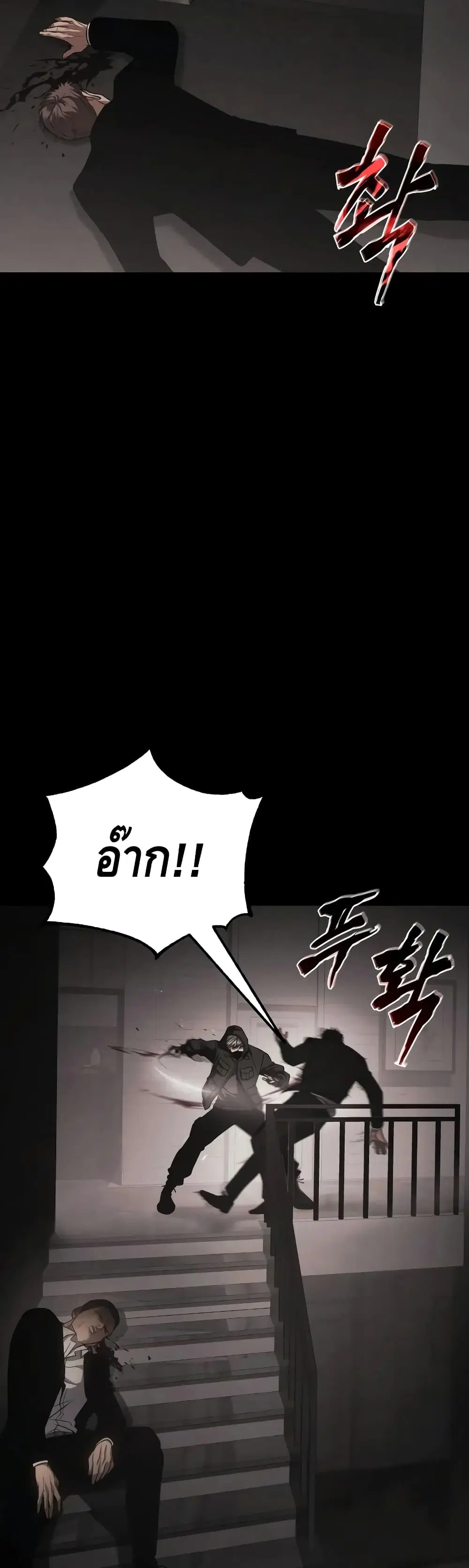 Baek XX ตอนที่ 25 หน้า 25