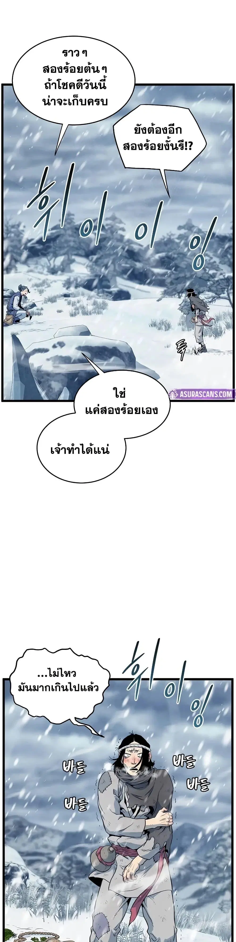 Murim Login ตอนที่ 227 หน้า 13