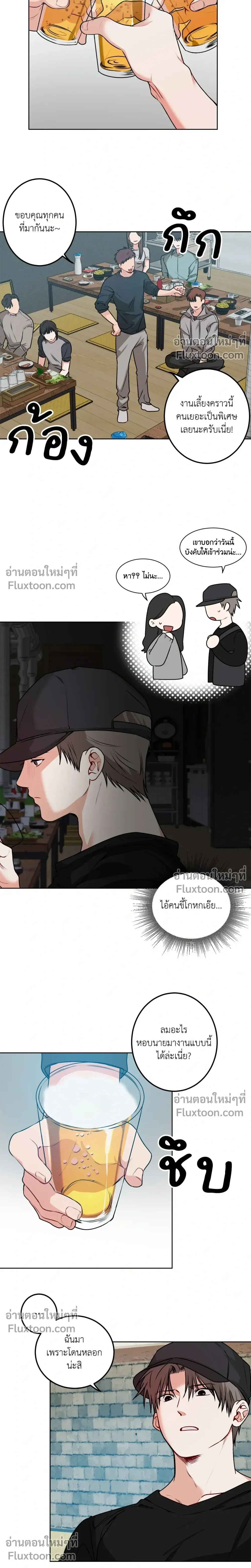 Fake Relationship – ความสัมพันธ์จอมปลอม ตอนที่ 3 หน้า 6