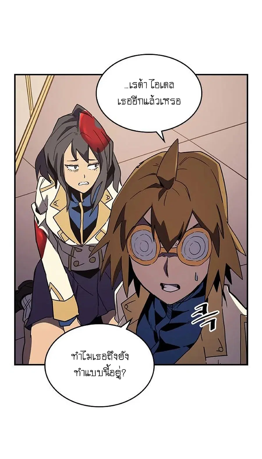 A Returner’s Magic Should Be Special ตอนที่ 105 หน้า 40