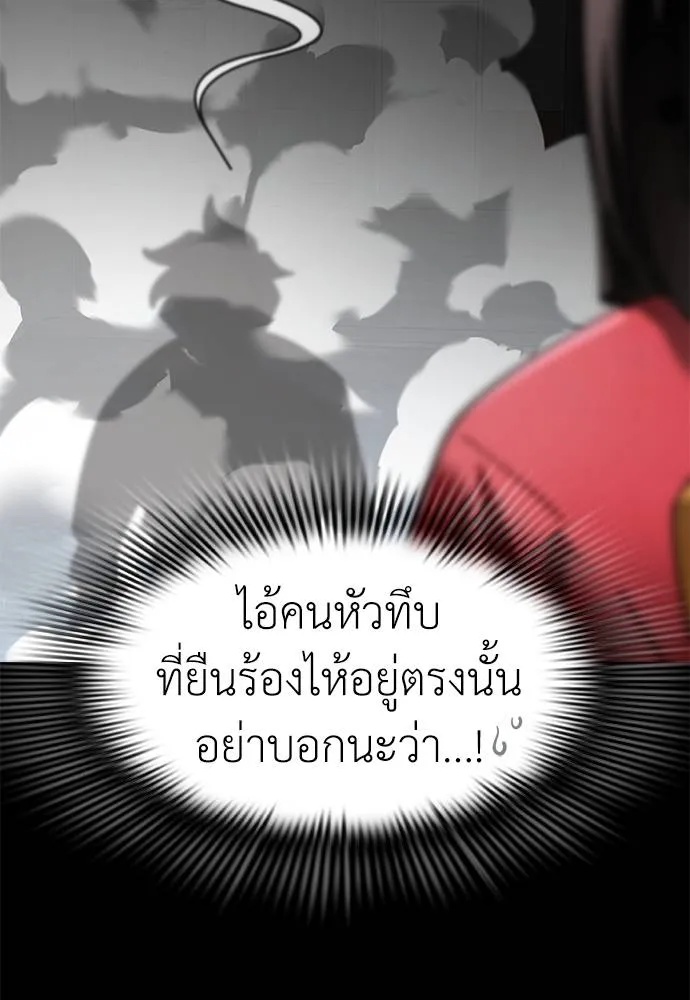 Reincarnation Path of The Underworld King ยอมรา ผู้พิพากษาจากนรก ตอนที่ 70 หน้า 44