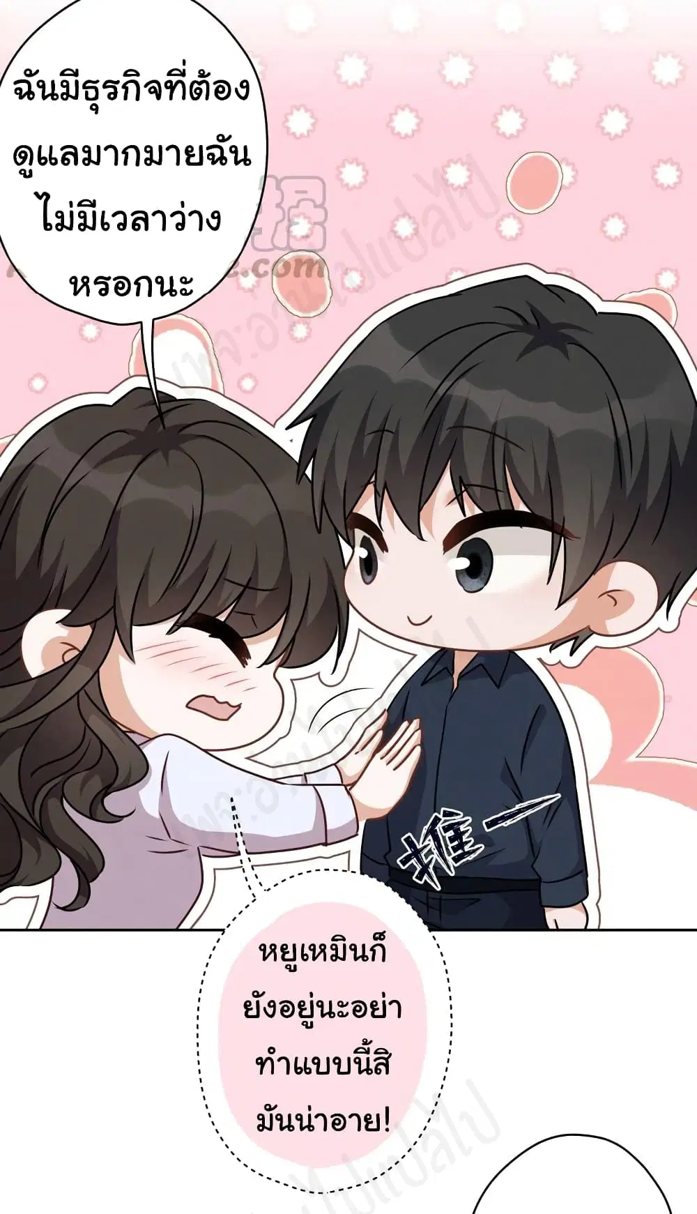 Lu Feng is the Best Son-in-law ตอนที่ 113 หน้า 19