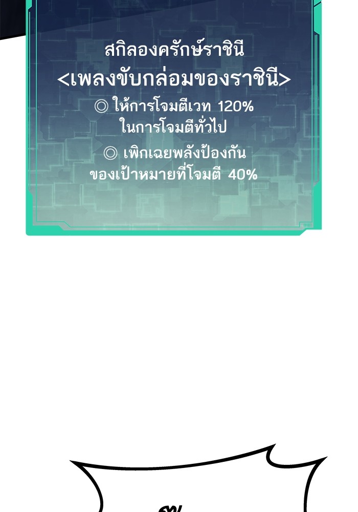 Ultra Alter แอ็กรองสตรองโคตร ตอนที่ 93 หน้า 103