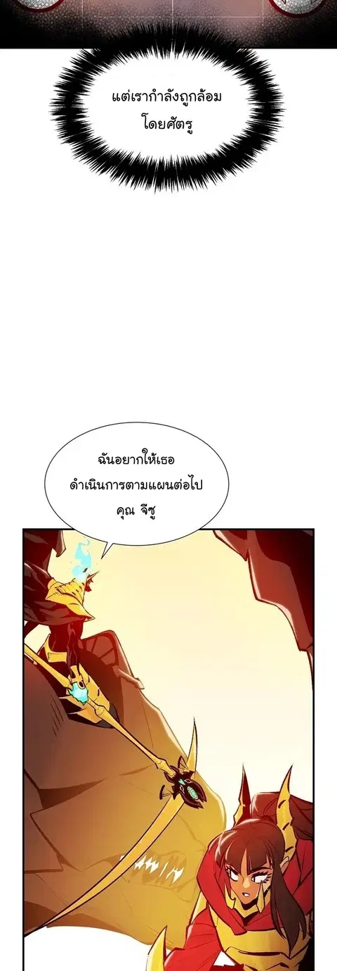 The Lone Necromancer ตอนที่ 105 หน้า 66