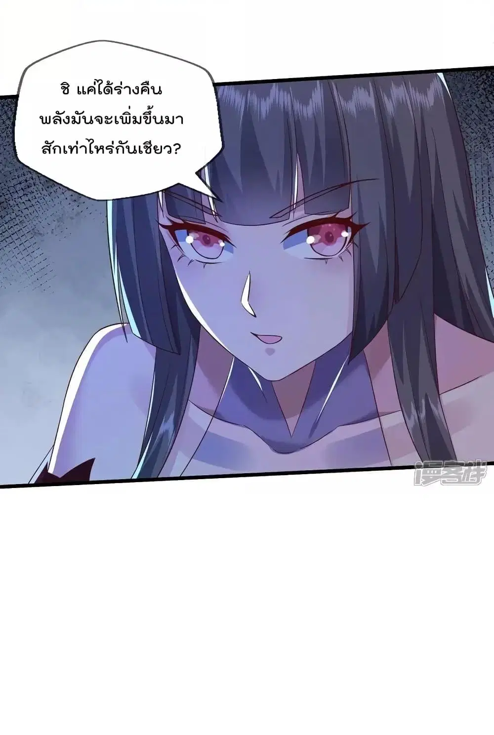 I’m the Great Immortal ตอนที่ 622 หน้า 11
