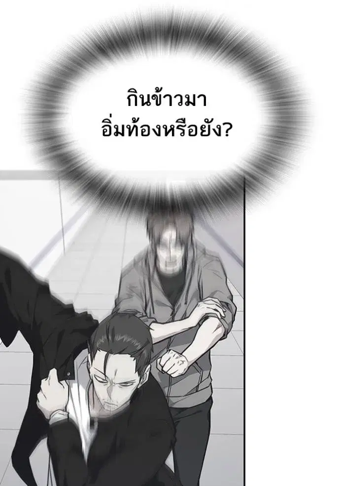 Study Group ตอนที่ 261 หน้า 16