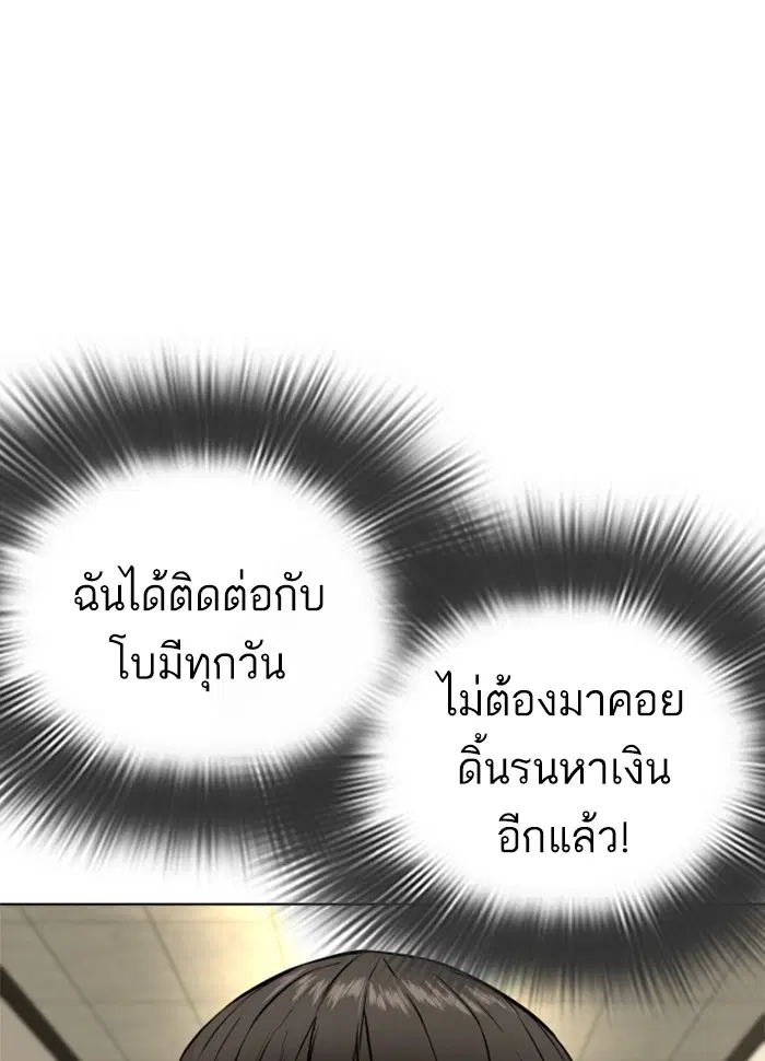 How to Fight ตอนที่ 26 หน้า 161