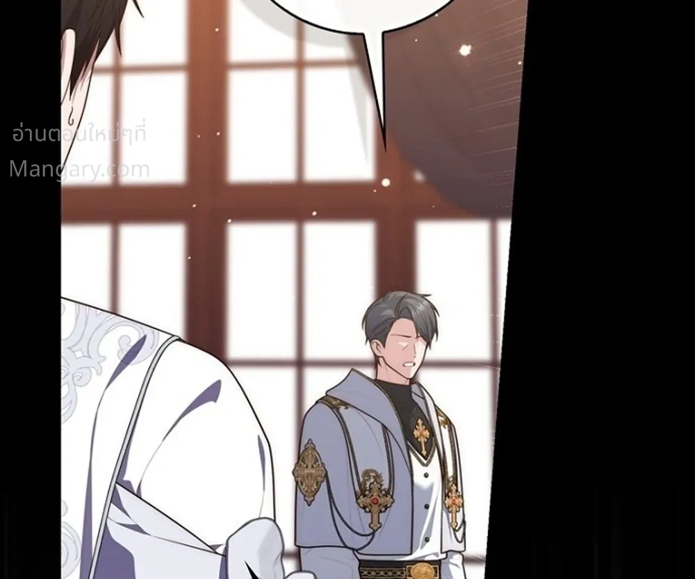 Fortune-Telling Lady ตอนที่ 166 หน้า 6