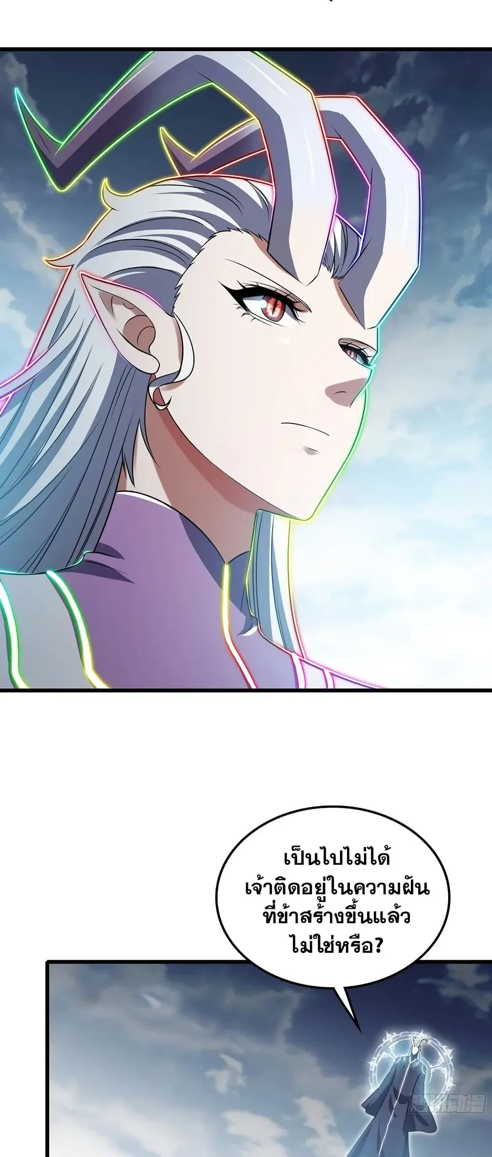 My Wife is a Demon Queen ตอนที่ 449 หน้า 18