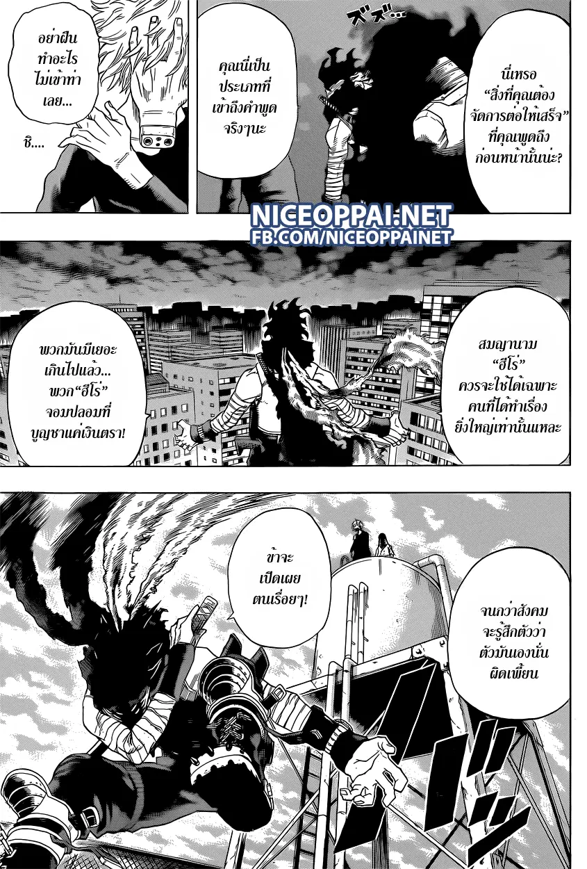 Boku no Hero Academia (My Hero Academia) ตอนที่ 50 หน้า 7