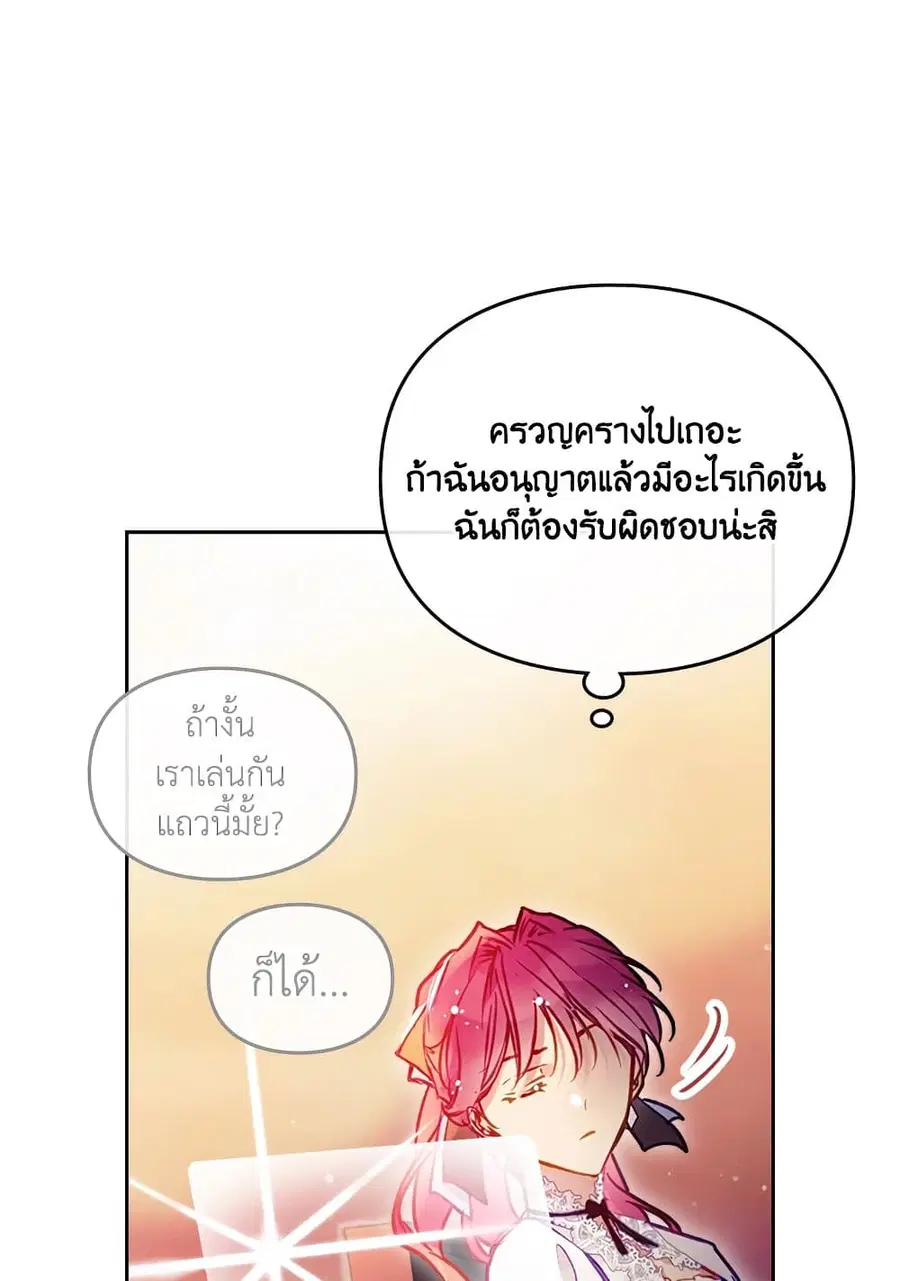 Death Is The Only Ending For The Villainess ตอนที่ 112 หน้า 47