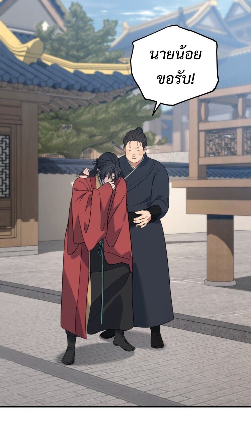 The Youngest Son of the Eunhae Sangdan บุตรชายคนสุดท้องแห่งหอการค้าอึนเฮ ตอนที่ 44 หน้า 2