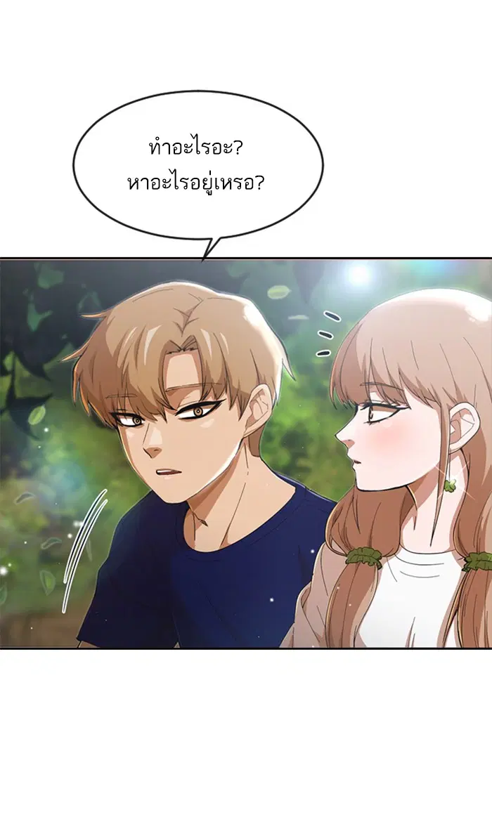 Random Chat ตอนที่ 246 หน้า 78