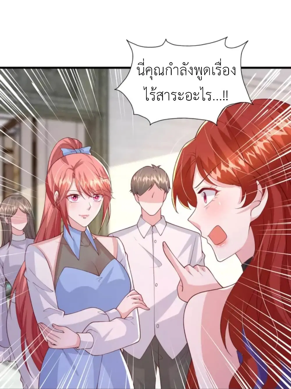 The Big Guy calls me Little Ancestor ตอนที่ 161 หน้า 30