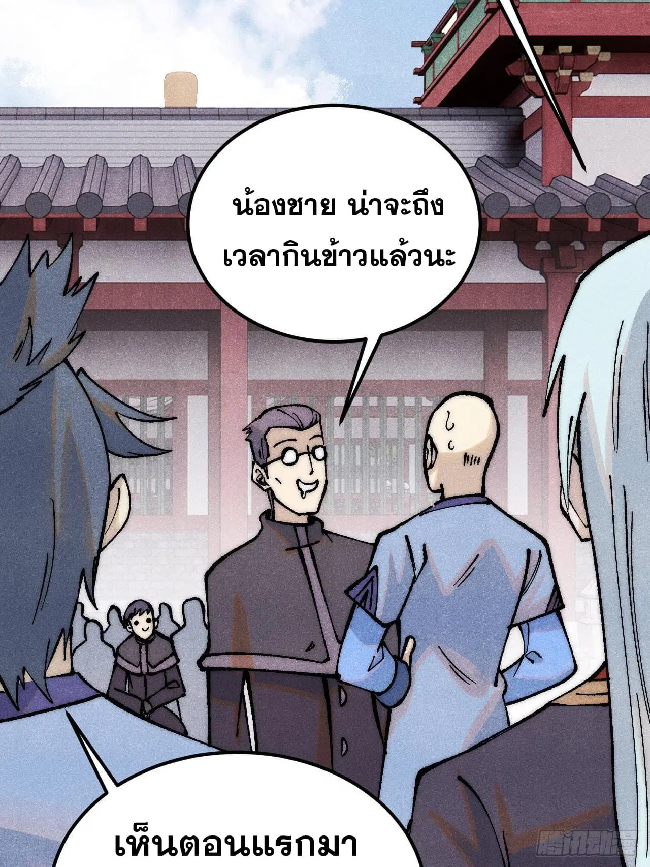 All Hail the Sect Leader ตอนที่ 277 หน้า 49
