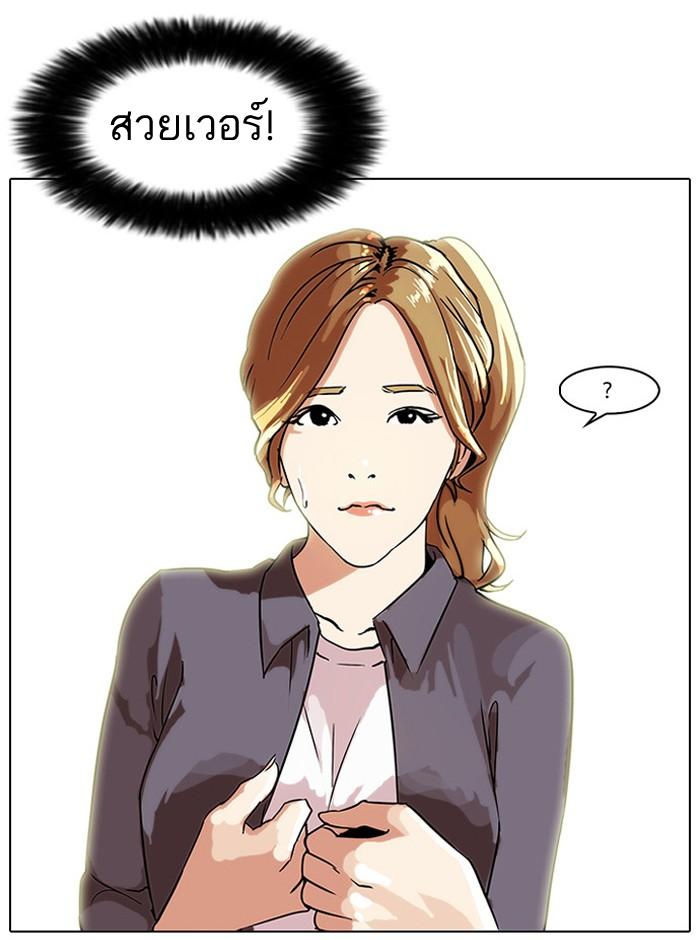 Lookism ตอนที่ 34 หน้า 34
