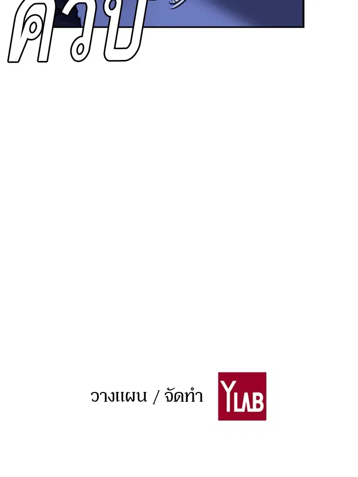 Study Group ตอนที่ 11 หน้า 120