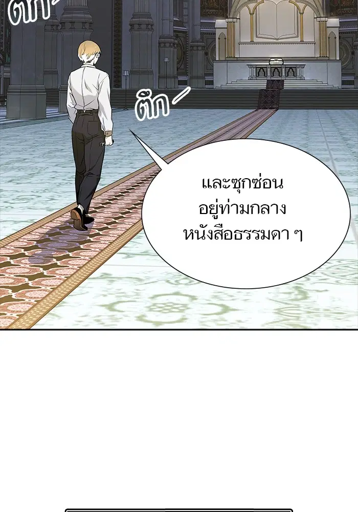 Tower of God ตอนที่ 582 หน้า 141