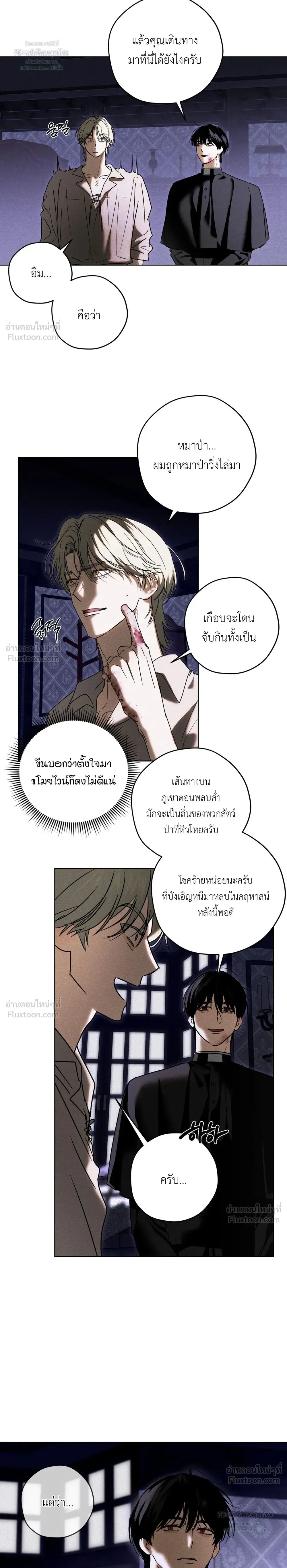 Cellar – ห้องใต้ดิน ตอนที่ 2 หน้า 14