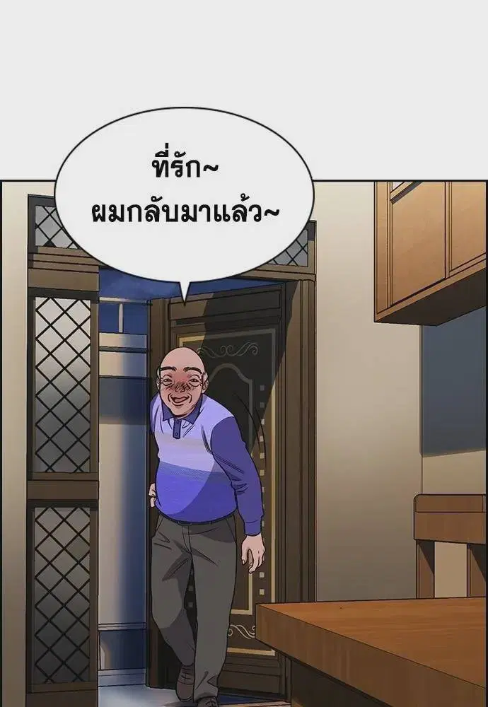 True Education ตอนที่ 175 หน้า 80