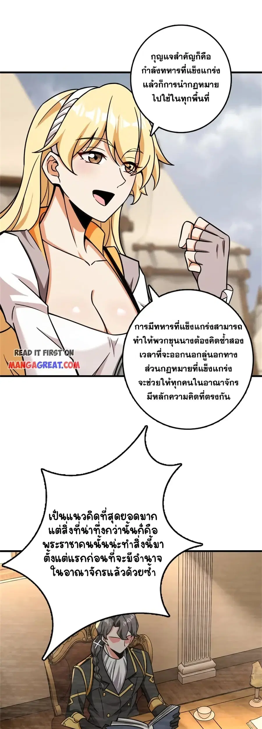 Release That Witch ตอนที่ 479 หน้า 8