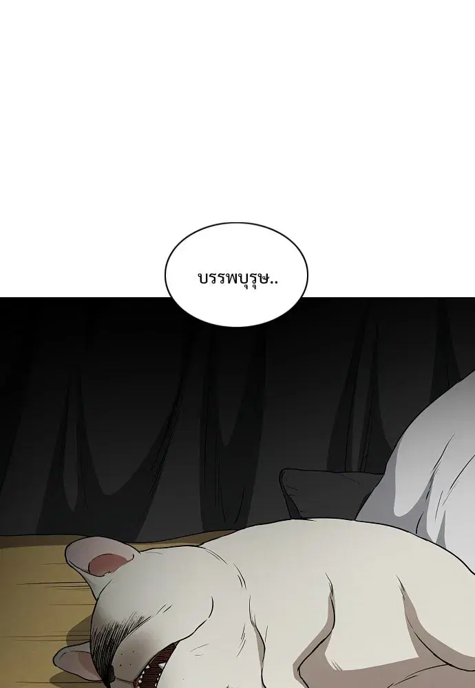 JAKDU ตอนที่ 90 หน้า 77