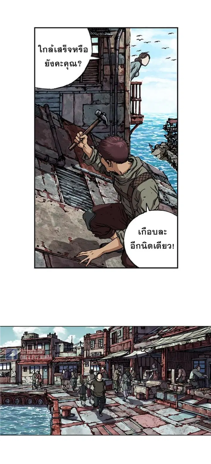 Leviathan ตอนที่ 62 หน้า 22