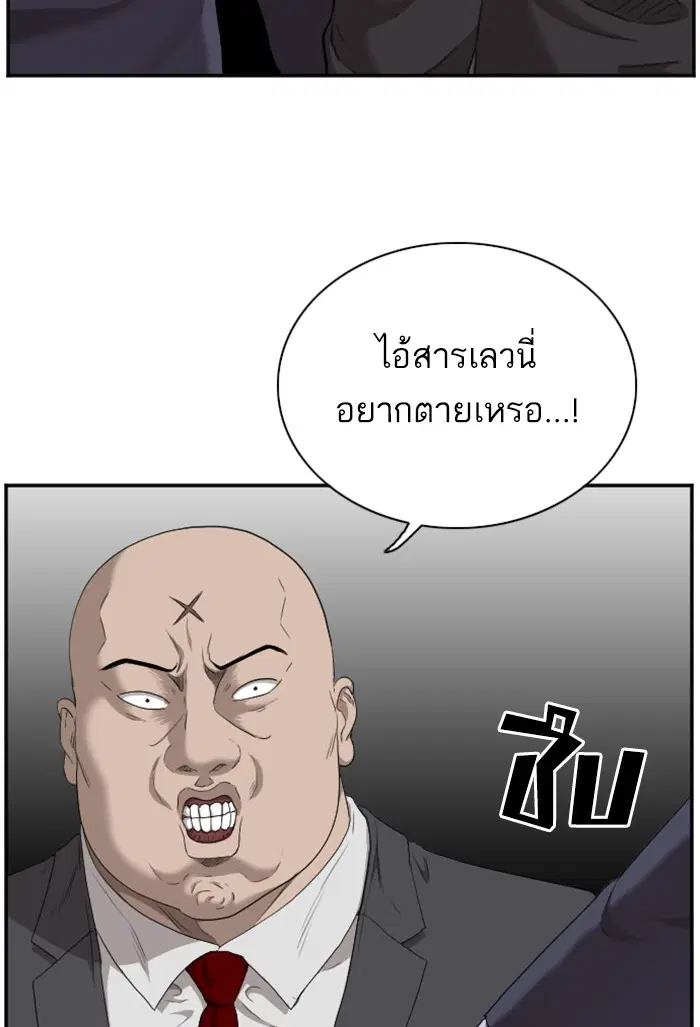 Bad Guy ตอนที่ 39 หน้า 69