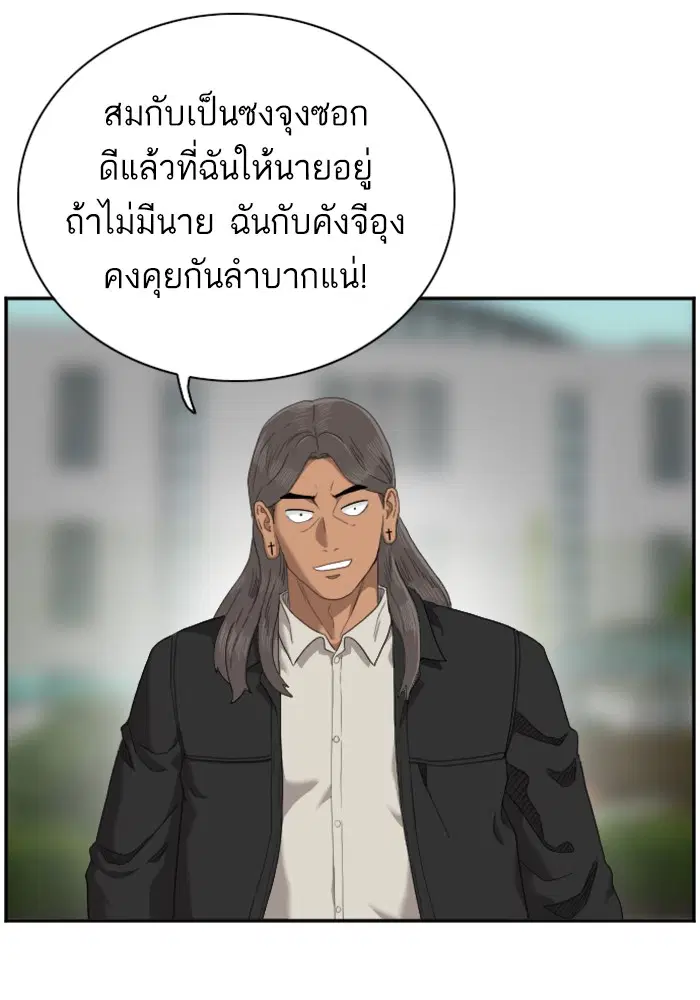 Bad Guy ตอนที่ 45 หน้า 47