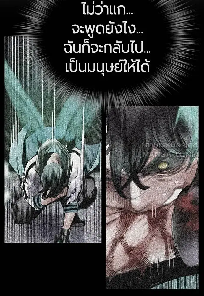 Jungle Juice ตอนที่ 143 หน้า 106