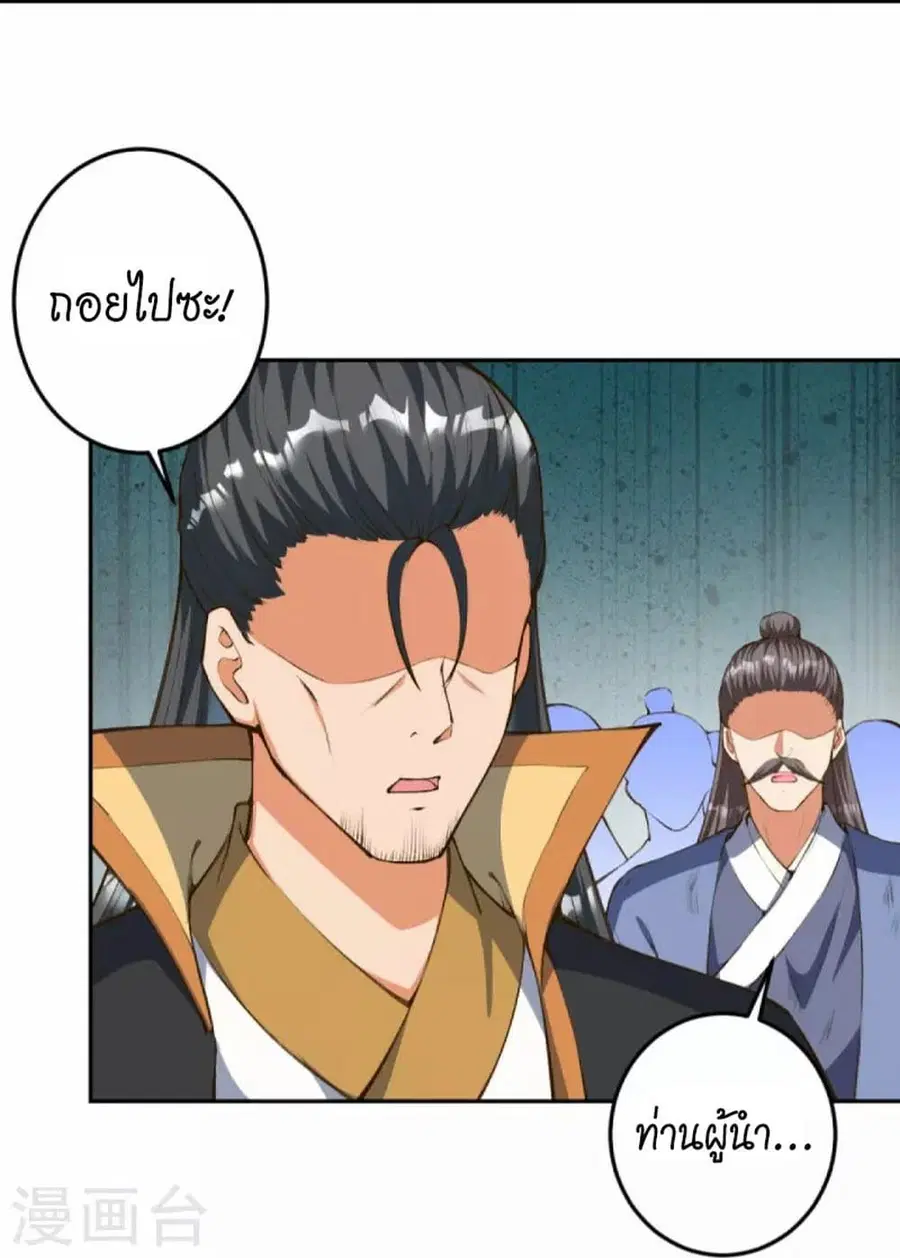 Against the Gods ตอนที่ 428 หน้า 14