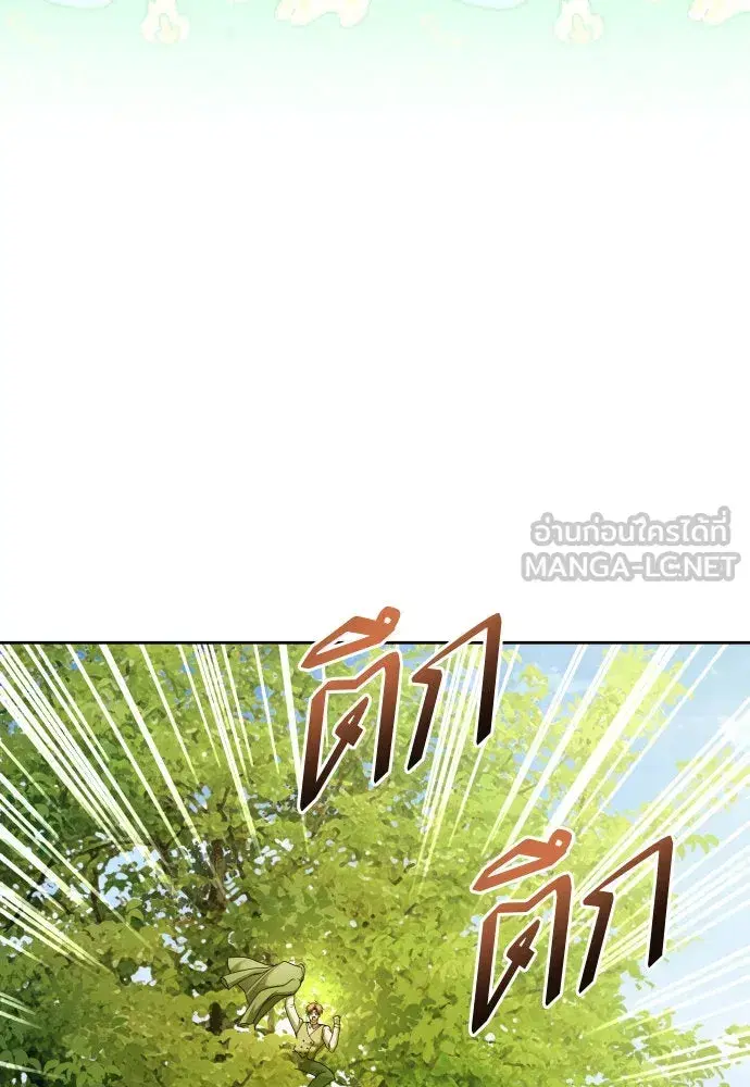 Your Throne ตอนที่ 212 หน้า 27